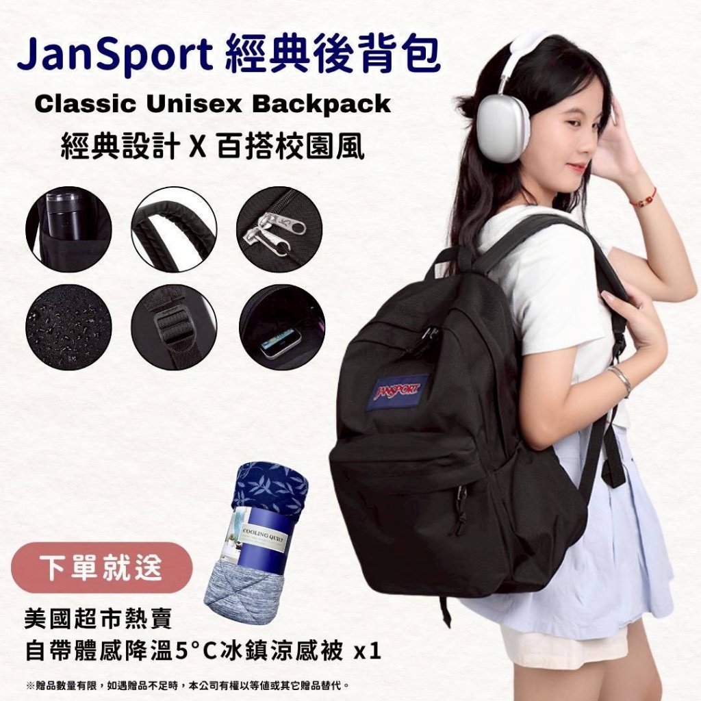 JanSport經典中性後背包