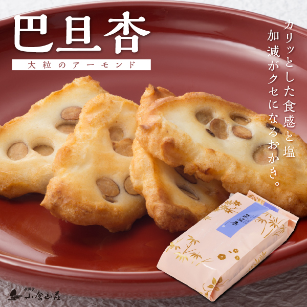 日本小倉米菓 巴旦杏 杏仁米菓愛食用袋