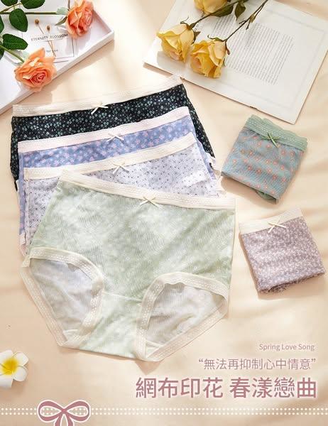 🌸蠶絲透氣小花內褲 6件組(ZI078)