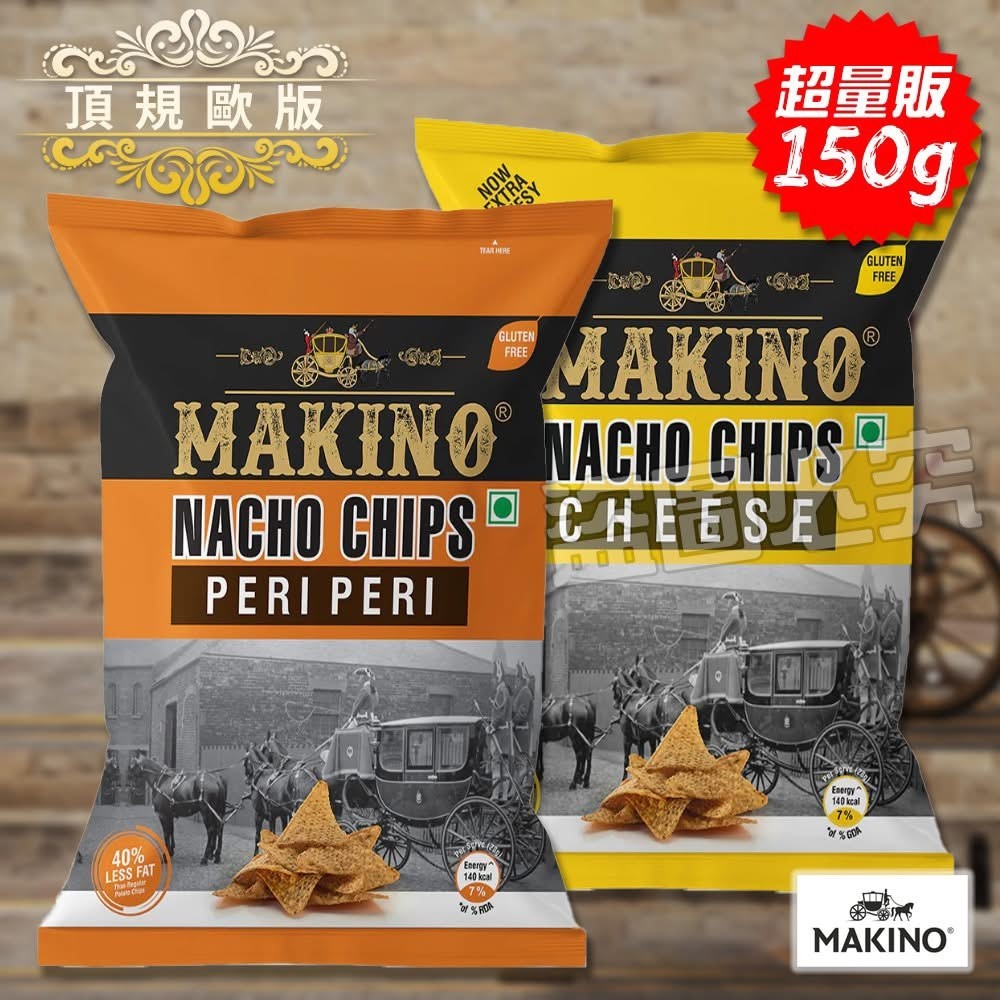 🐴Makino馬奇諾馬車玉米片系列 150g🐴《一組2袋》