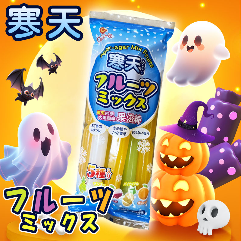 🎃搗蛋上架🎃寒天四季水果風味 果滋棒《一組兩包》