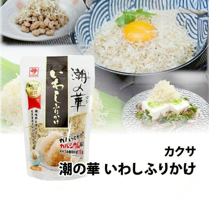 🇯🇵【日本必買】KAKUSA 潮之華 沙丁魚拌飯粉 (いわしふりかけ)