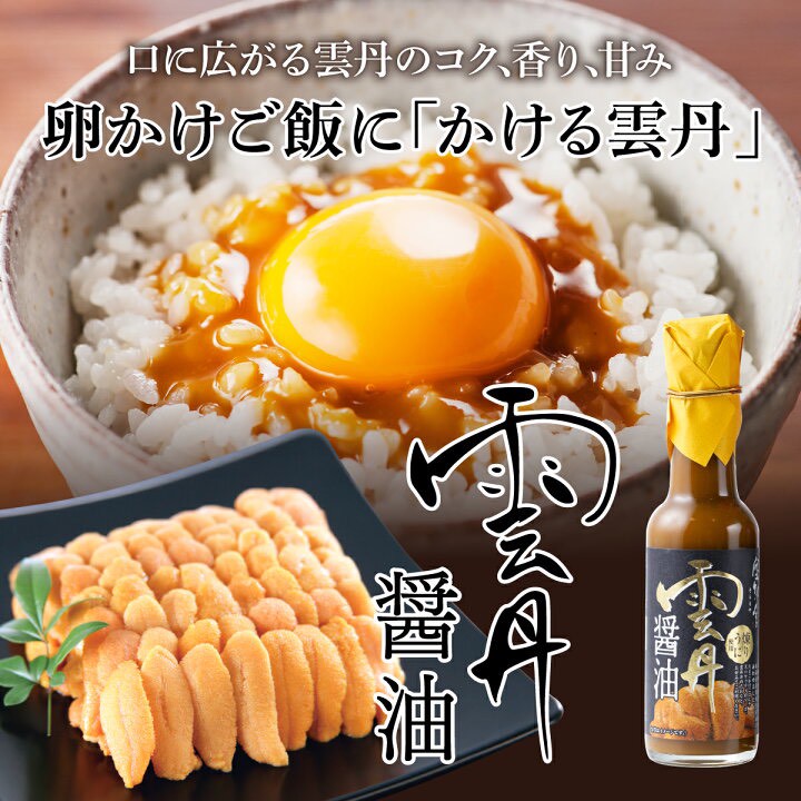 🇯🇵【極上美味】空知舍雲丹醬油150ml