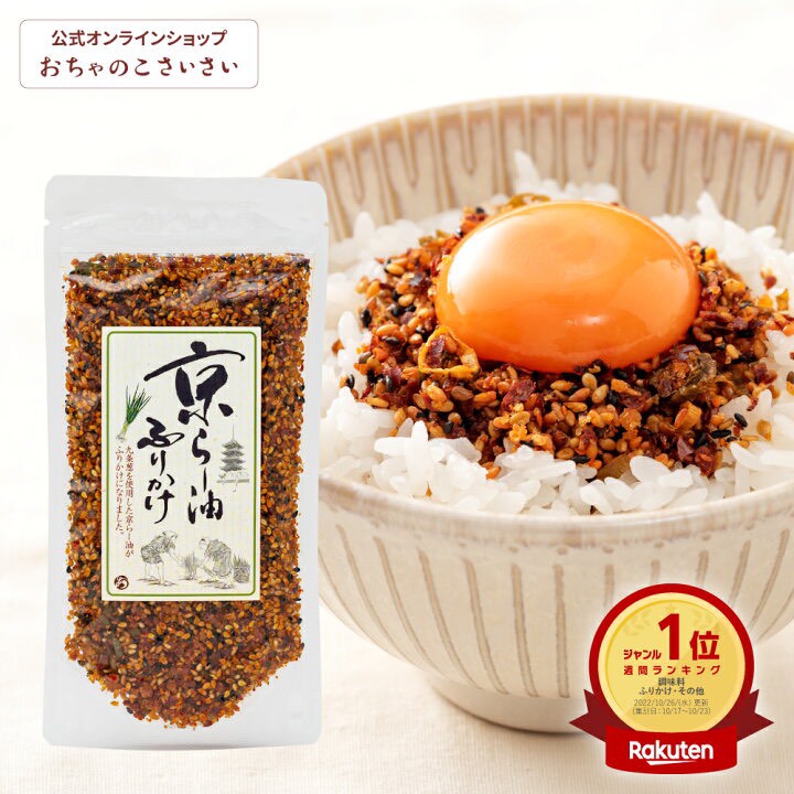 🇯🇵【京都限定】辣椒油香鬆 80g