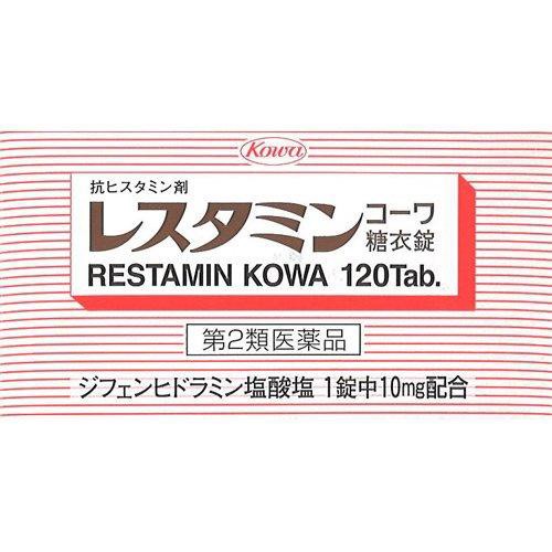 日本📦 興和RESTAMIN KOWA コーワ抗過敏糖衣錠 120錠