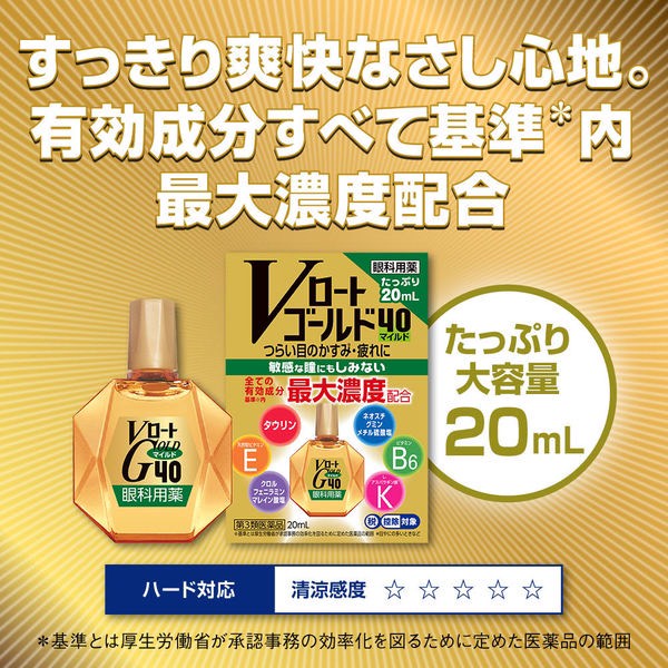 👀【日本🇯🇵樂敦金40 中高年眼藥 水 20ml】👀