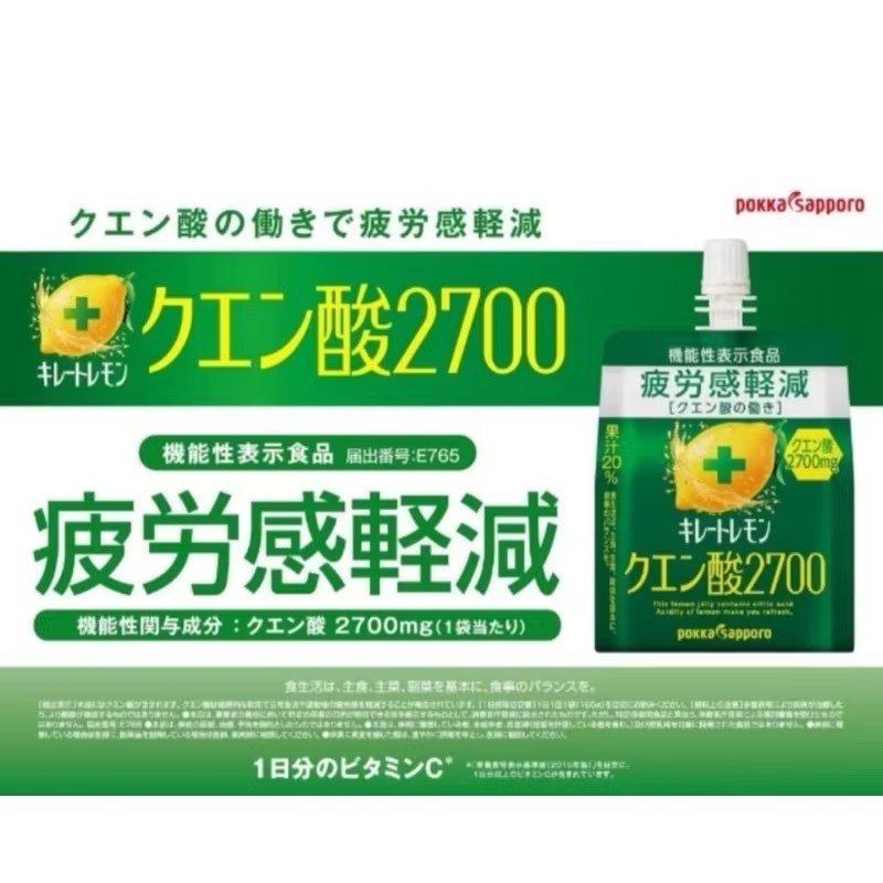 日本 🇯🇵Pokka Sapporo Kireto Lemon 檸檬酸氣飲 (150g袋裝)「一組2包」