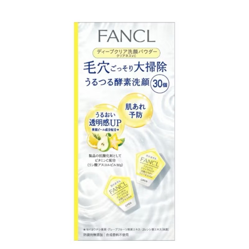 日本🇯🇵FANCL 芳珂 日本限定 VC酵素洗顏粉 30入