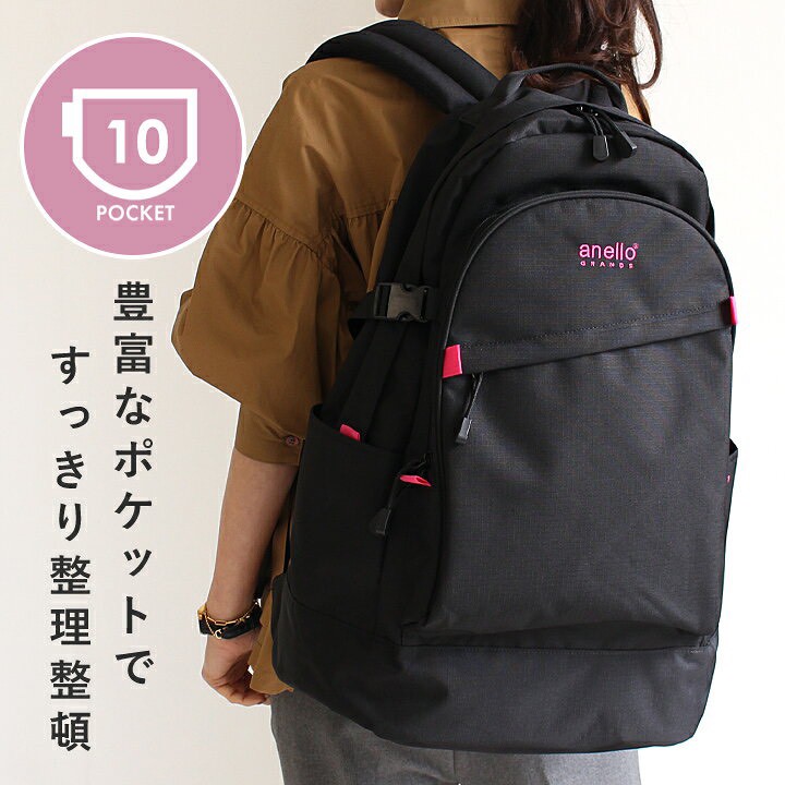 日本🇯🇵anello GRANDE 多功能10口袋大容量後背包