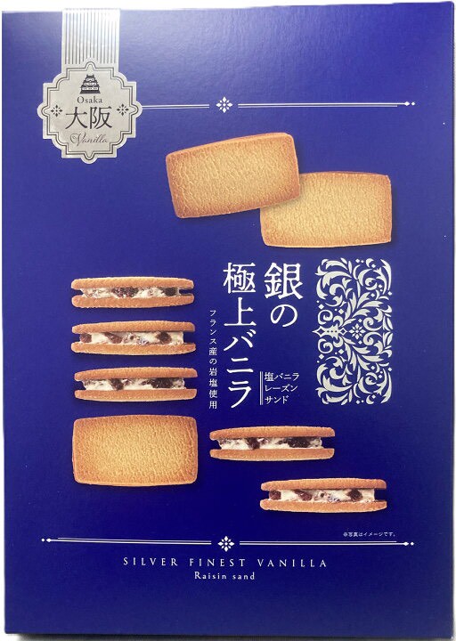 日本🇯🇵大阪伴手禮｜銀之極上香草鹽味葡萄夾心餅 10入