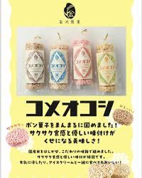 日本🇯🇵金澤製菓・古早味米香 10枚入