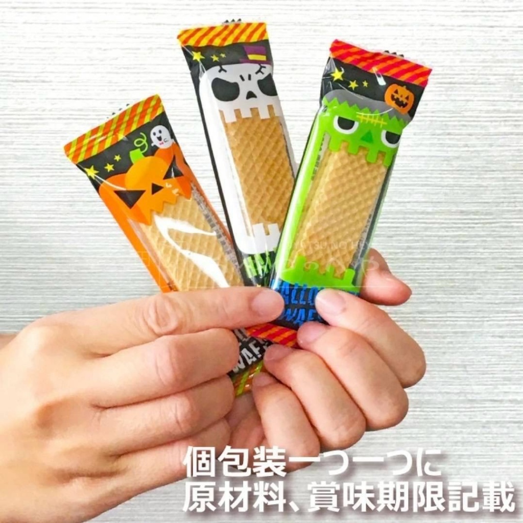 921996【日本🇯🇵萬聖節限定 🎃 奶香威化餅 50入】