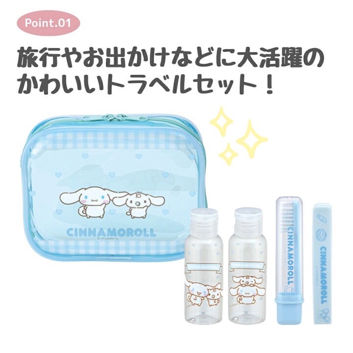 日本🇯🇵SKATER 三麗鷗角色旅行盥洗包／化妝包