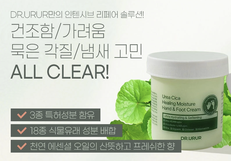 韓國Dr.URUR 積雪草修護手足霜 140g