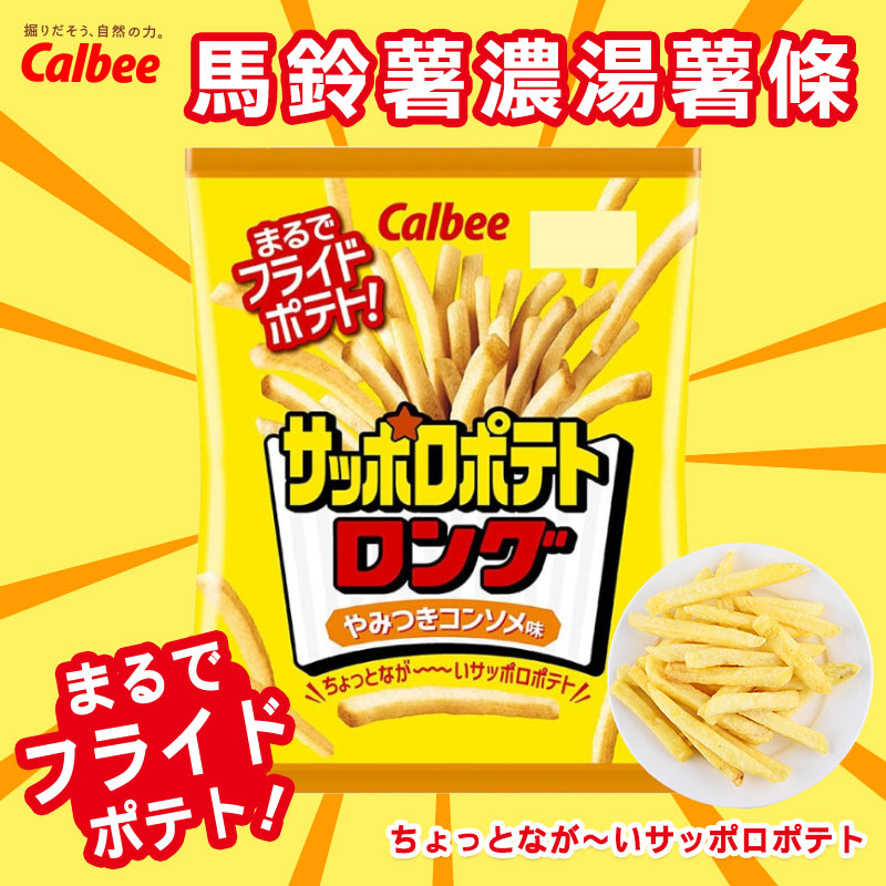 加樂比馬鈴薯濃湯薯條 54G《一組三包》