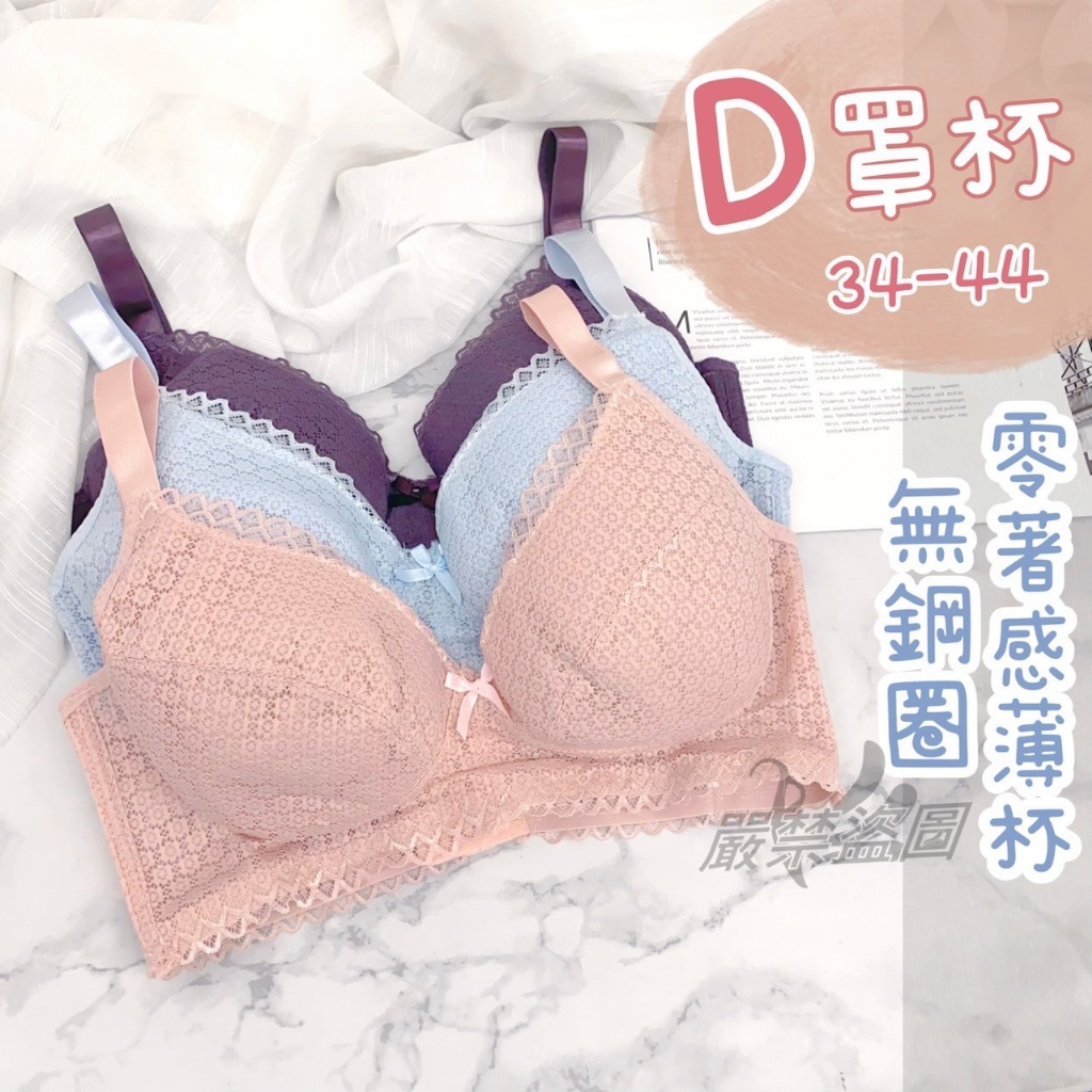 輕裸透膚無鋼圈內衣套組(SI033)