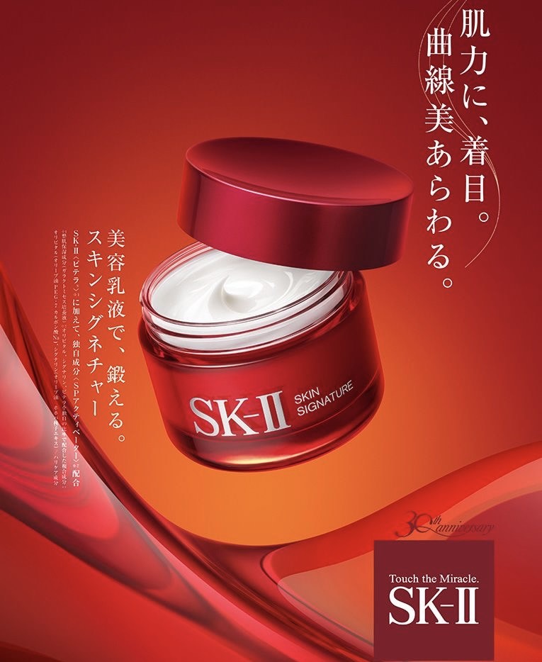 ♥️SK-II SKINPOWER 肌活能量活膚霜／清盈乳液 15g(老款)