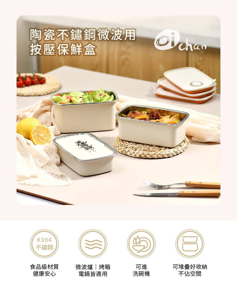 日本🍱Oi chan 按壓式微波保鮮盒｜三件式組合（700mlx1+1100mlx1+1400mlx1)