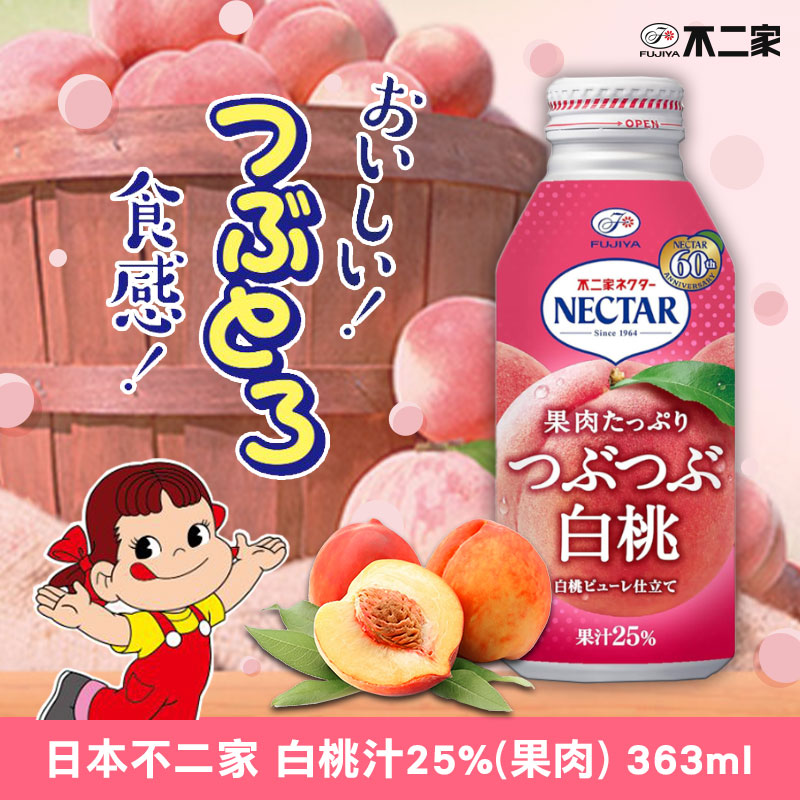 日本不二家 白桃汁25%(果肉) 363ml《一組三瓶》