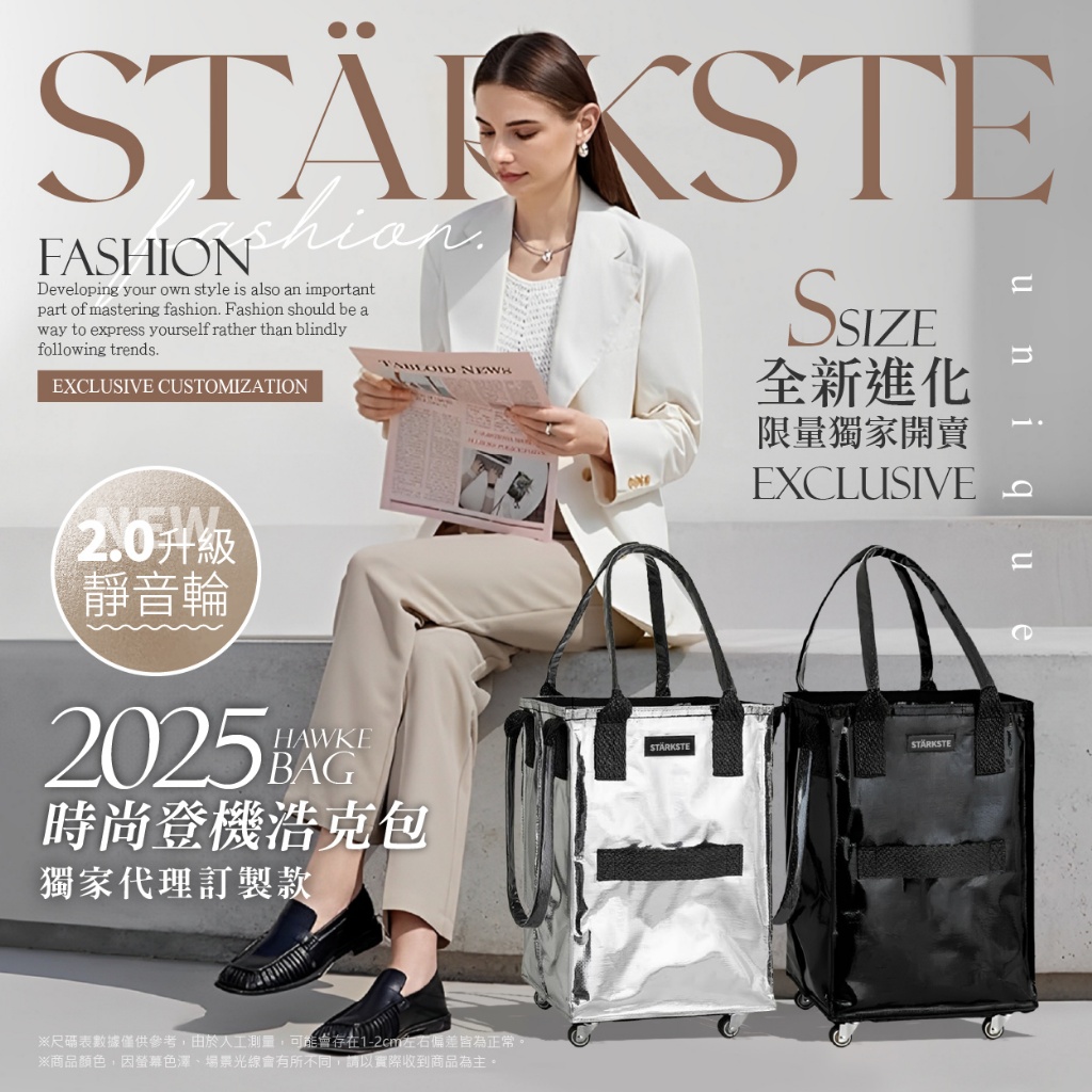 STÄRKSTE®⚡2025獨家高訂時尚折疊2.0靜音登機浩克包(S)