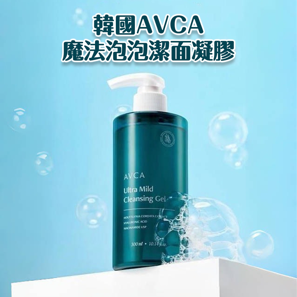韓國AVCA 魔法泡泡潔面凝膠 300ml