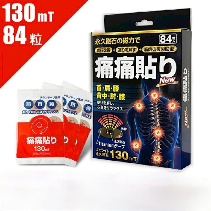 【日本製🇯🇵 磁石痛痛貼 130mT/200mT 84粒入】