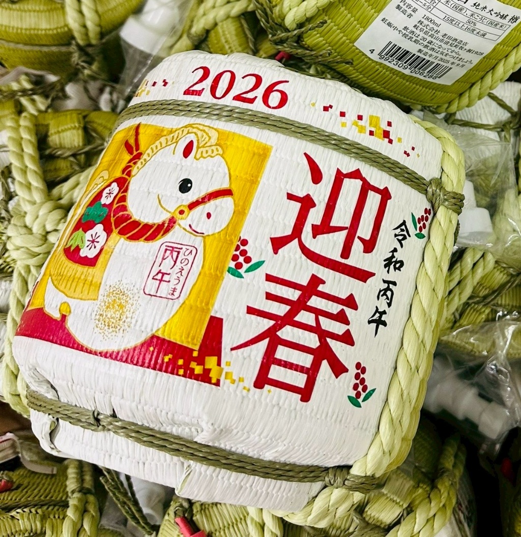 日本🇯🇵 2026馬年限定 🐎 純米大吟釀 迎春開運菰樽 1.8L