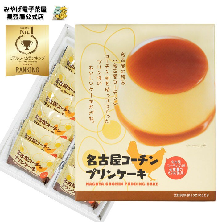 日本🇯🇵 名古屋限定 名古屋コーチン布丁蛋糕禮盒（12入）