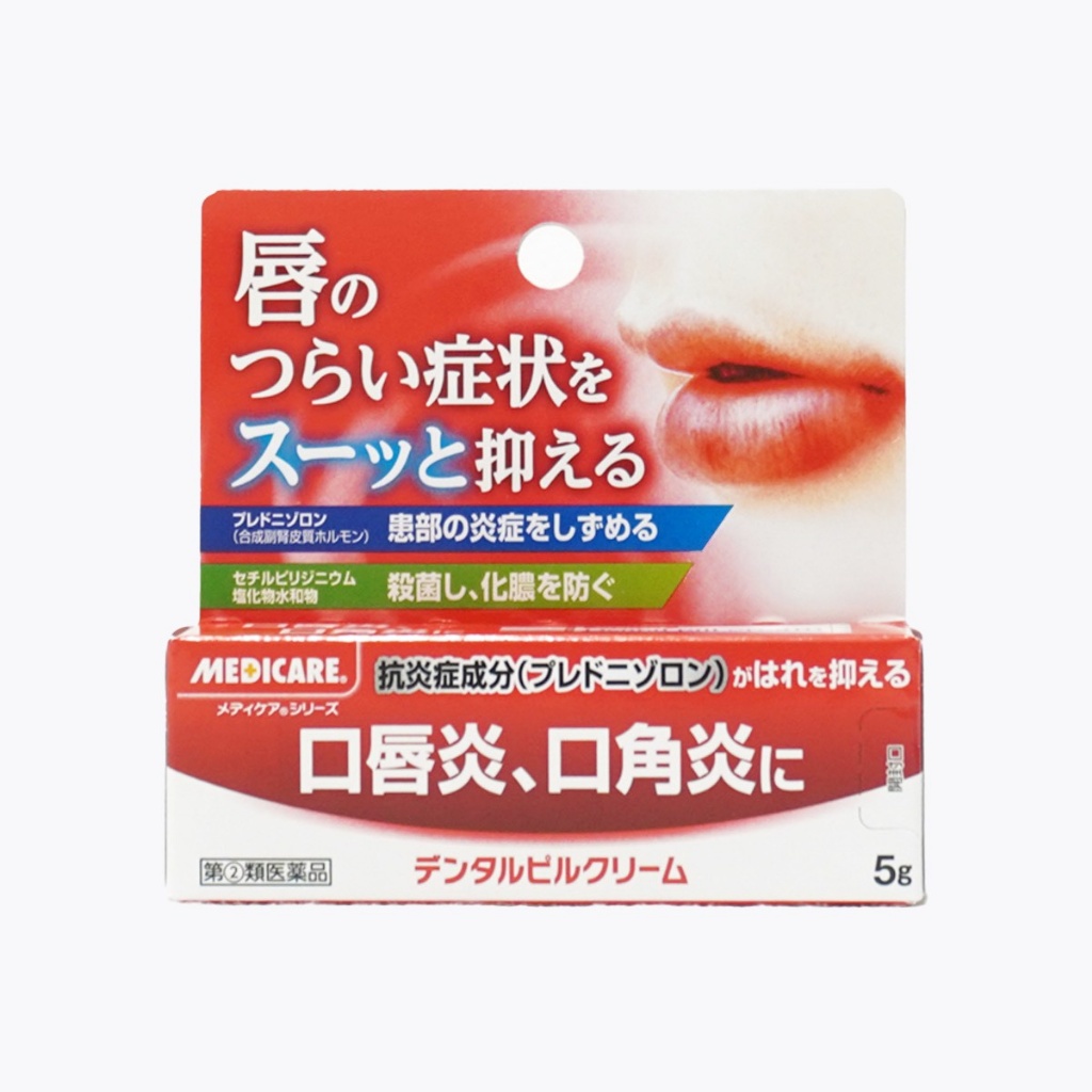 【日本🇯🇵森下仁丹 口唇炎專業修護唇膏 5g】