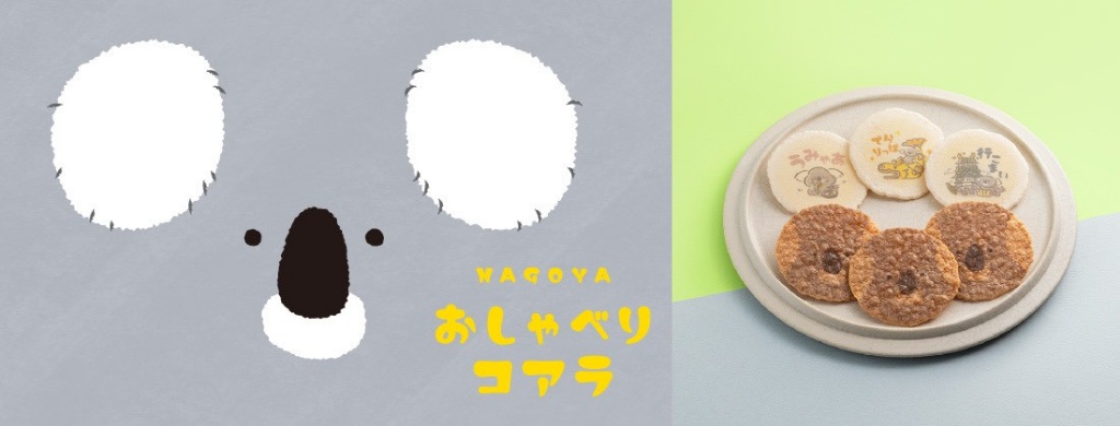 日本🇯🇵名古屋限定 小熊煎餅禮盒6入