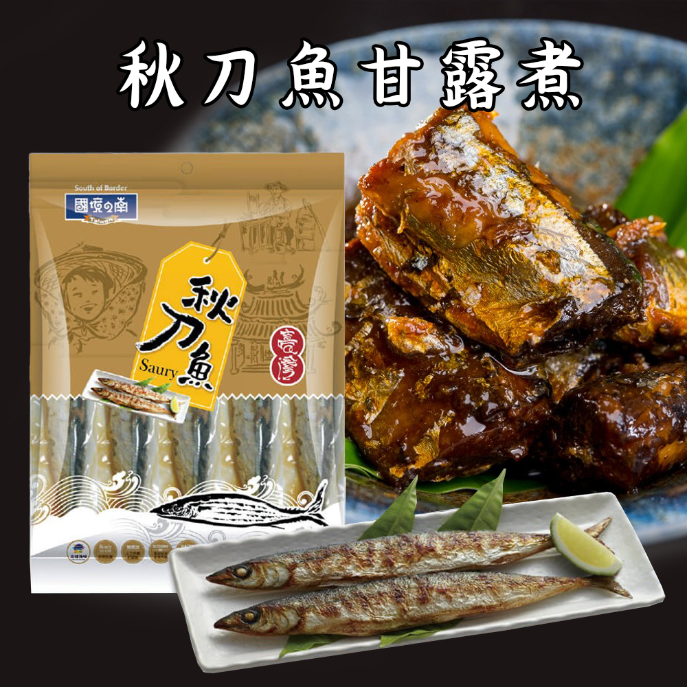 🐟 秋刀魚甘露煮 5入