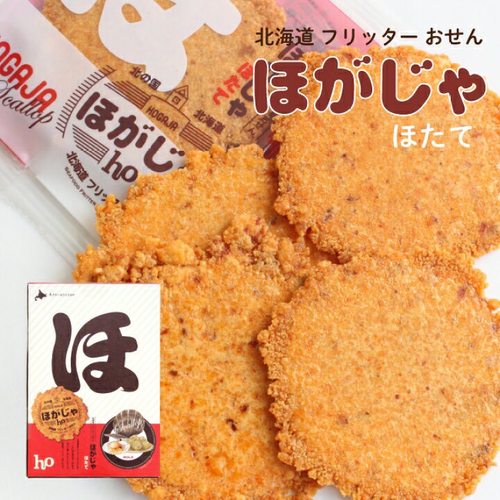 【北海道限定🇯🇵】山口油屋福太郎 香酥煎餅 2枚×8袋入