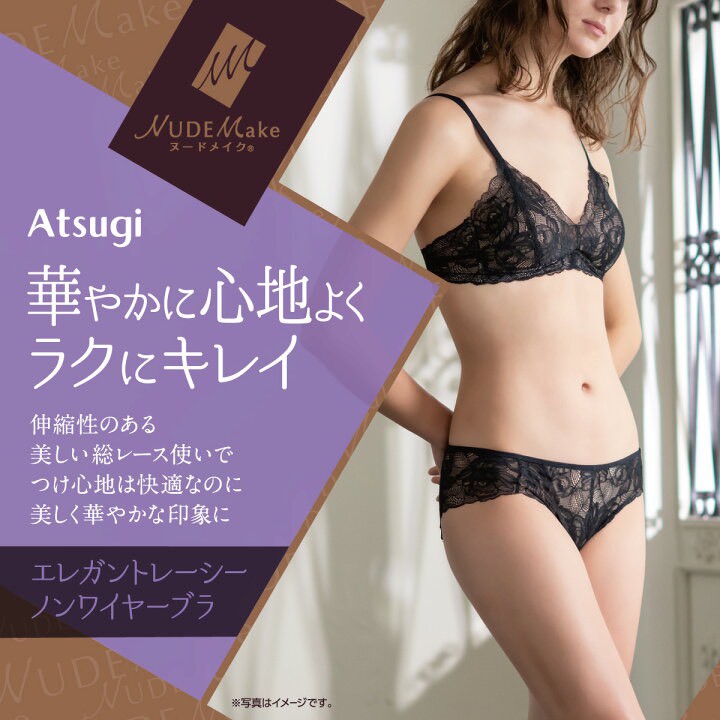 日本🇯🇵 ATSUGI Nude Make 華麗全蕾絲無鋼圈內衣 94825AS