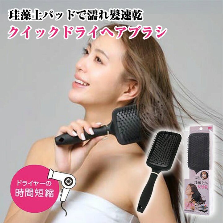 【日本熱銷🇯🇵】珪藻土快乾美髮梳