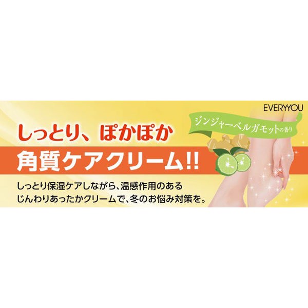 【日本EVERYYOU】尿素溫感柔嫩足跟護理霜 80g