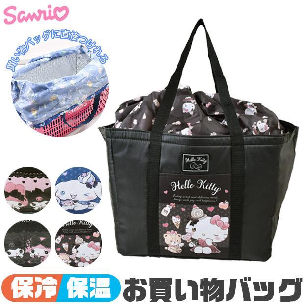 日本㊣Sanrio 三麗鷗角色大容量保冷保溫購物袋