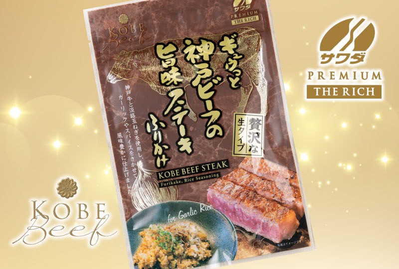 日本限定🇯🇵神戶牛排風味豪華飯友調味料55g