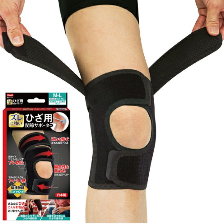 日本🇯🇵中山式 膝關節專用護膝 (單入 / 左右兼用)