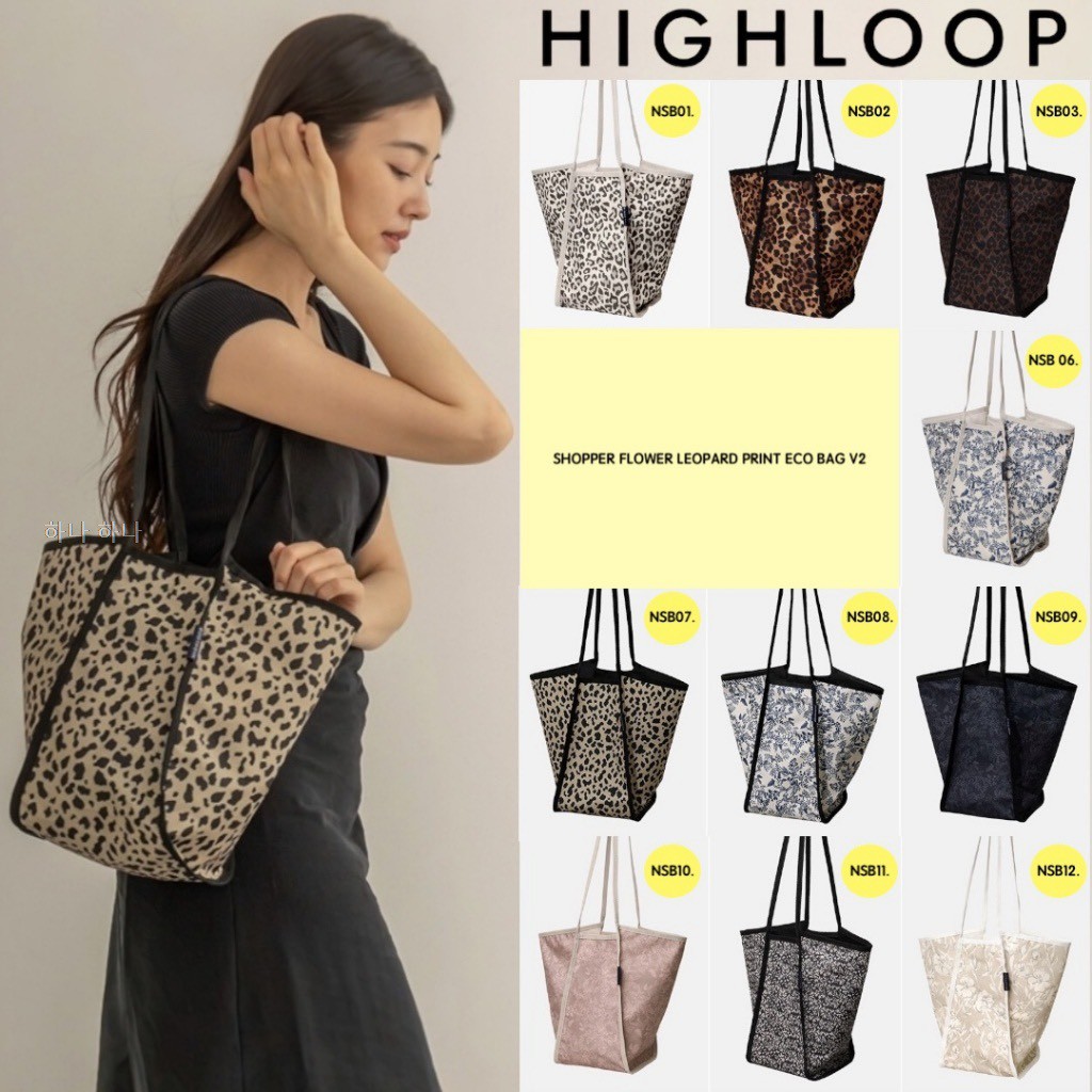 🌸🔥【韓妞爆款必搶】HIGHLOOP 豹紋花卉大容量單肩包 38cm