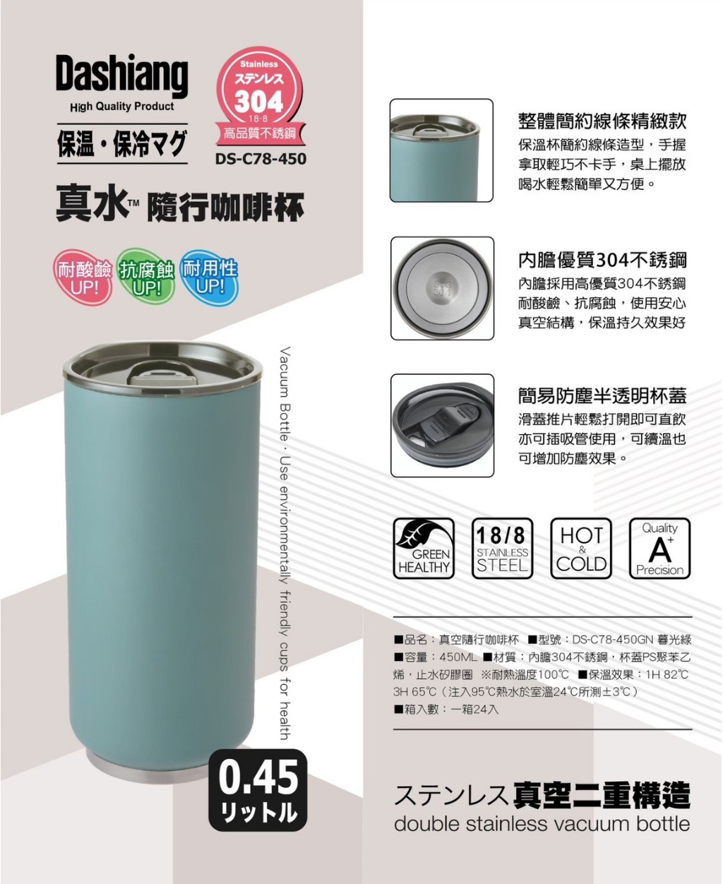 【Dashiang】 真水 真空隨行咖啡杯 450ML(顏色隨機)
