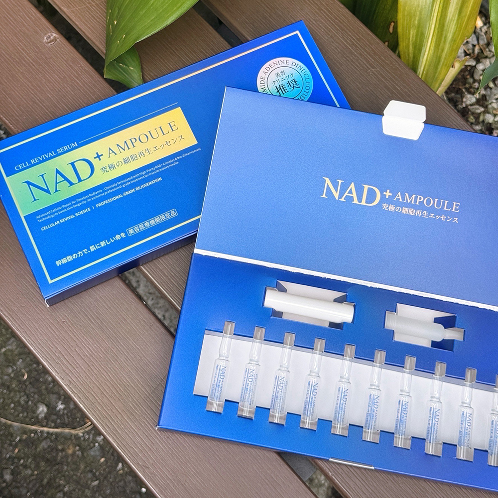 東京銀座醫美 - 院內處方版 NAD⁺ 逆齡亮白安瓶精華液(2ml×10支)