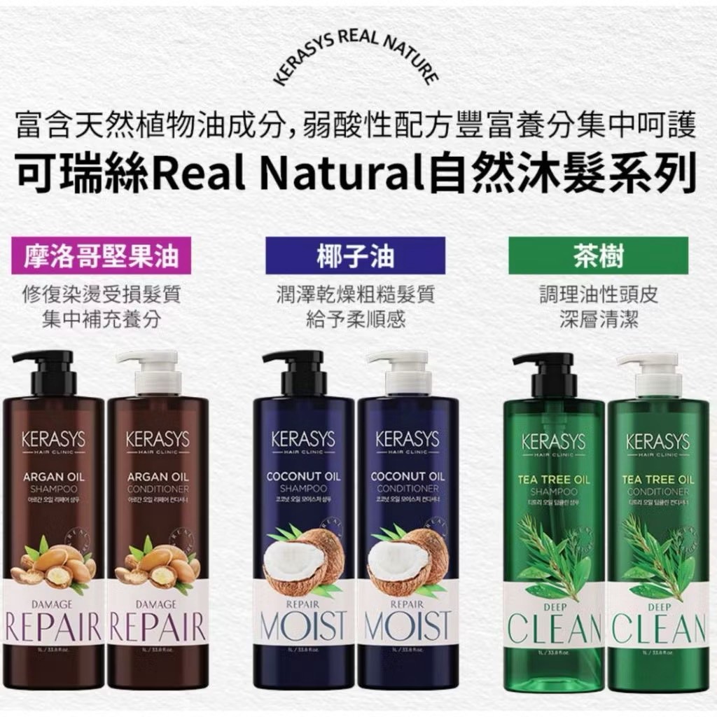 韓國KeraSys可瑞絲 NATURAL植物油系列洗髮精 1000ml