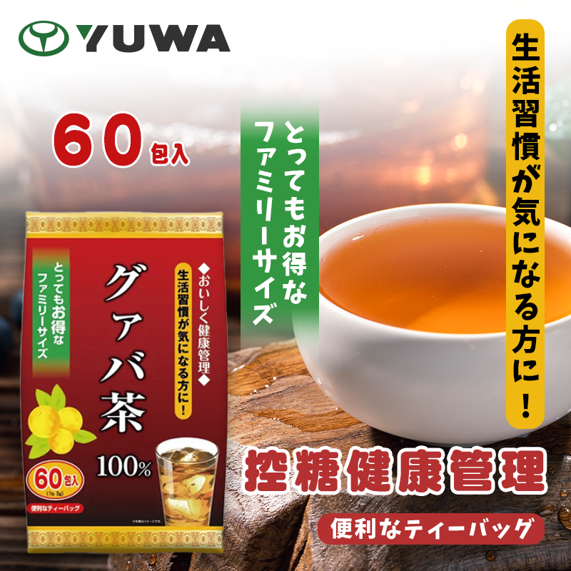 YUWA 番石榴茶100％ 60包入
