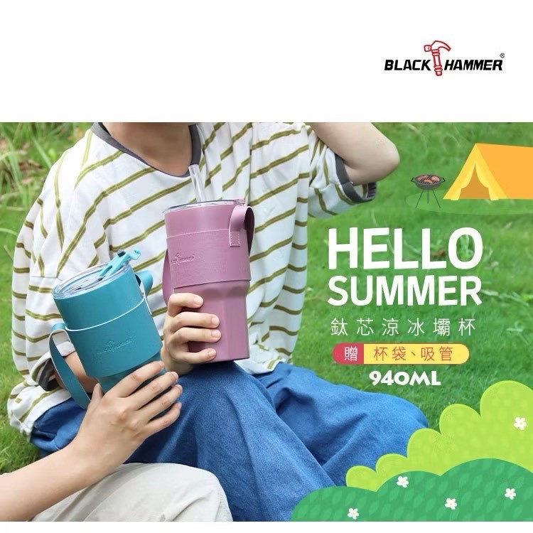 【BLACK HAMMER】鈦芯涼不鏽鋼保溫保冰冰壺杯 ｜附杯袋(BH-BT940)