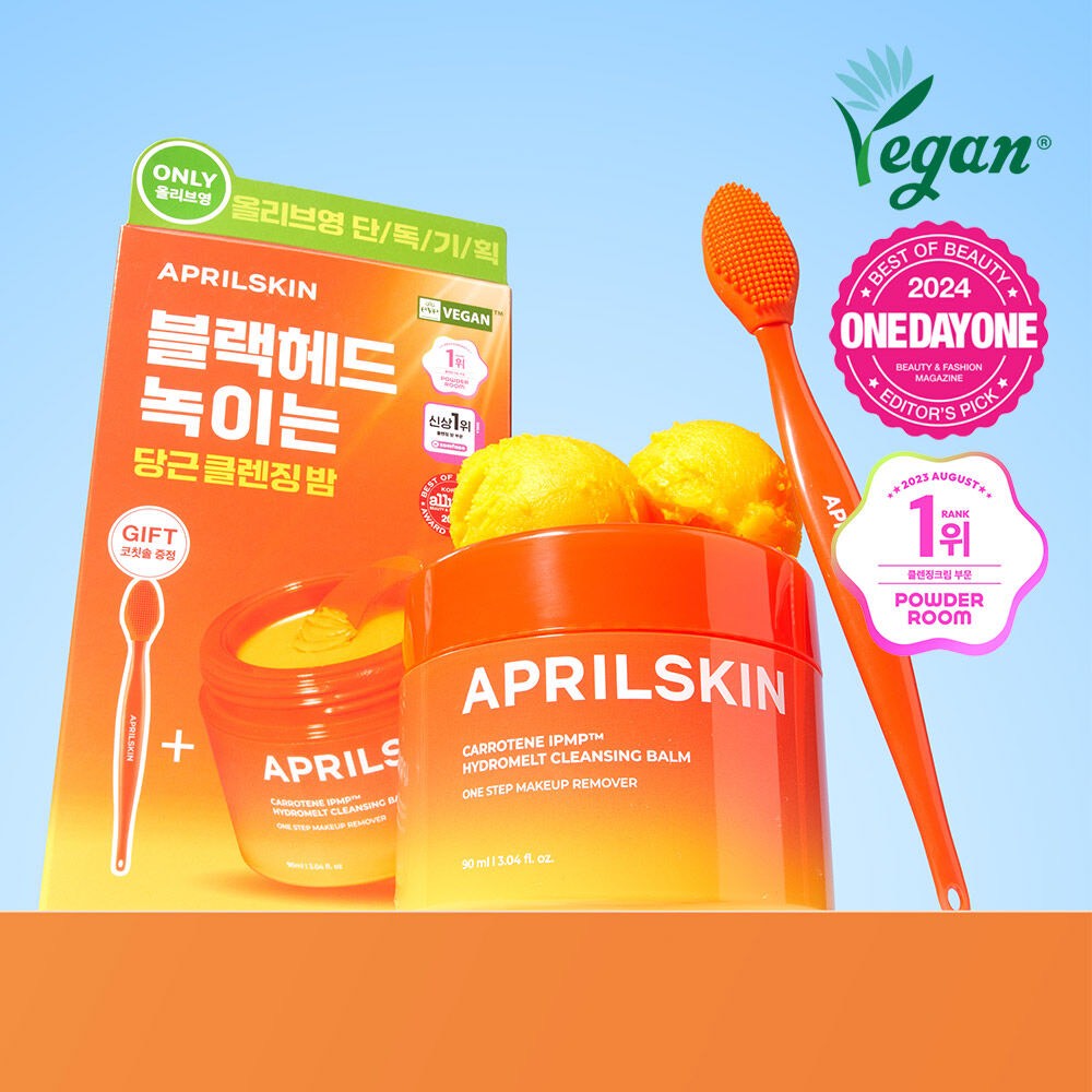 韓國🇰🇷 AprilSkin 胡蘿蔔去黑頭深層潔淨卸妝膏 90ml＋毛孔刷套組