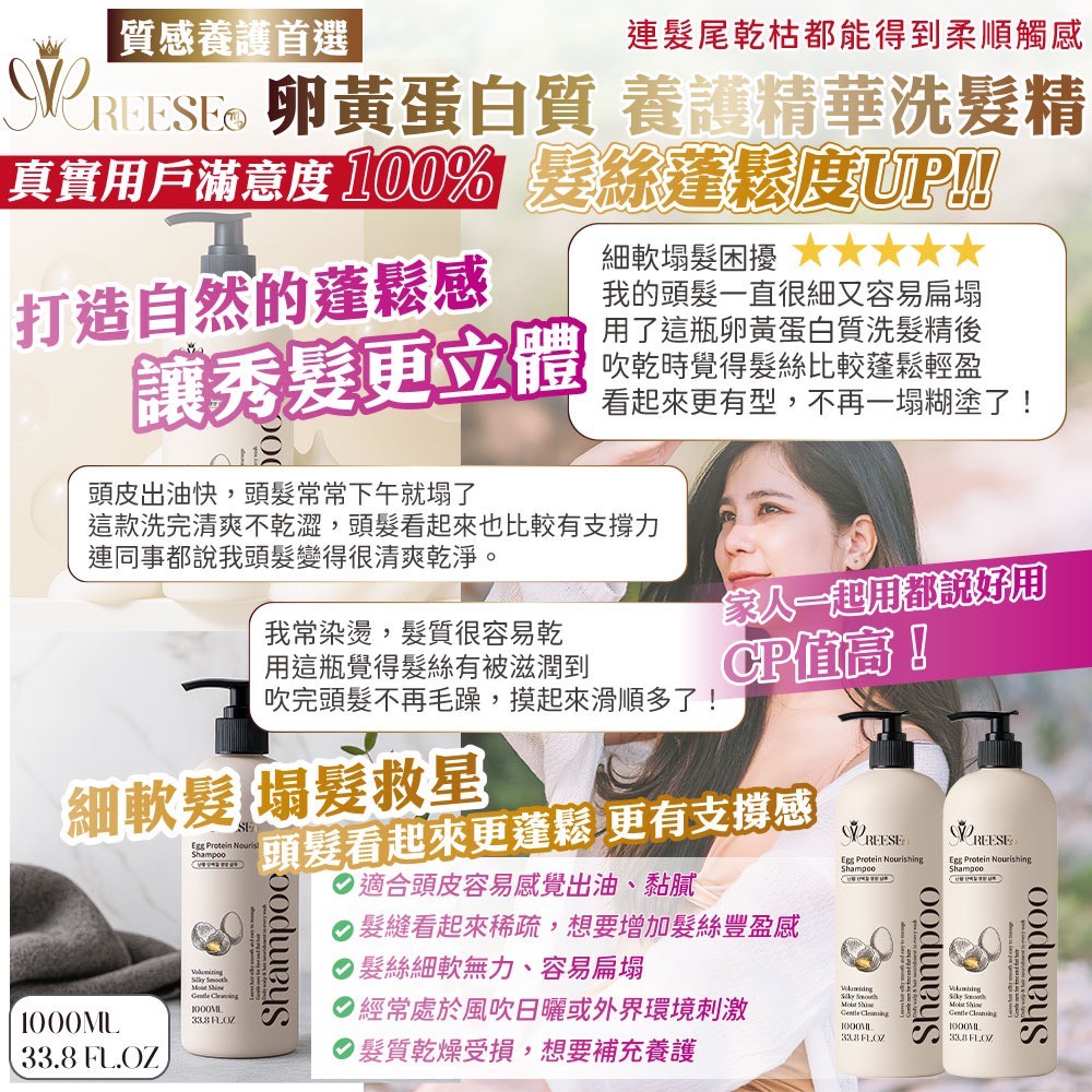 🥚卵黃蛋白質 養護精華洗髮精 1000ml🥚