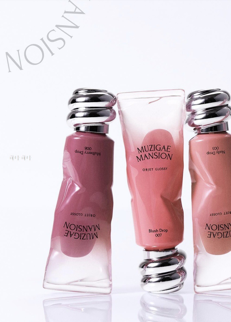 韓國🇰🇷MUZIGAE MANSION 晶透琉璃唇釉｜8色爆水感系列
