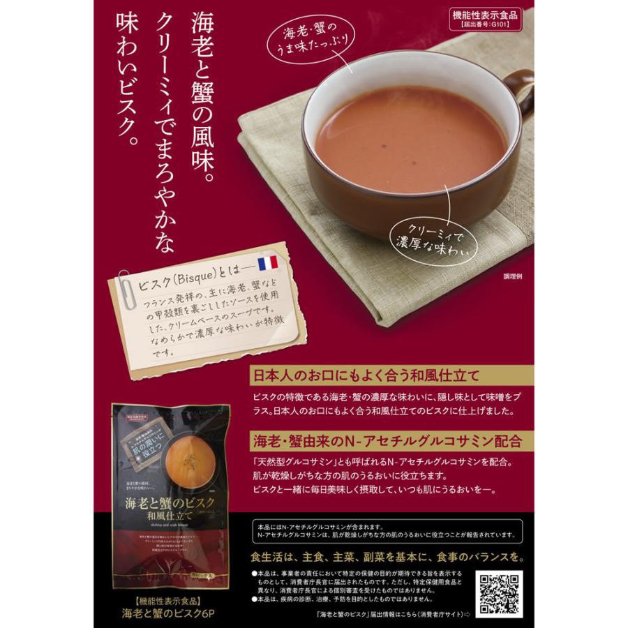 日本🇯🇵東海農產乾燥濃湯包