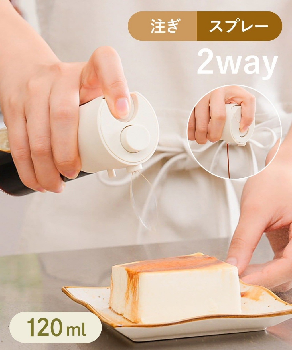 「日本 KITINT 2WAY 液體迷你噴霧瓶 120ml（食用油/調味料適用）」