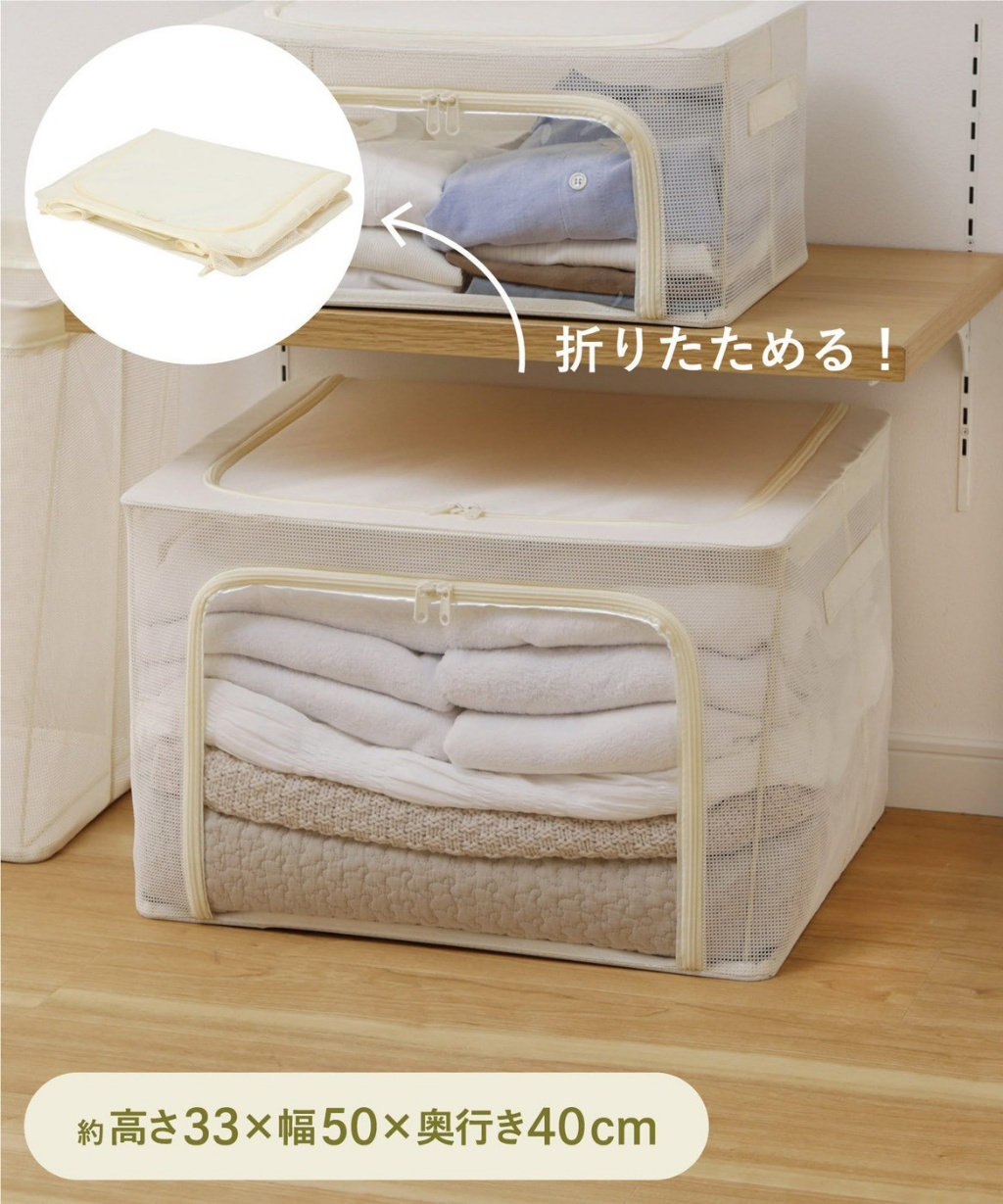日本🇯🇵透氣網布透明窗摺疊收納盒